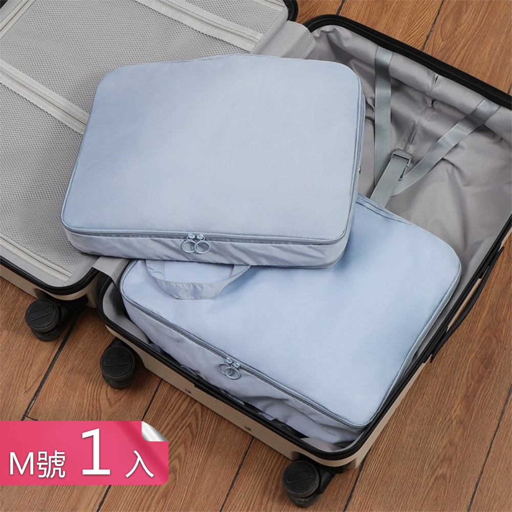 【荷生活】旅用可擴充套件收縮行李箱收納袋 旅行用品雙拉鍊分類整理袋-M號1入