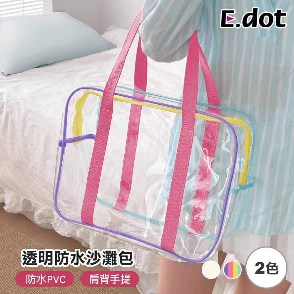 【E.dot】PVC透明防水大容量肩背手提收納包