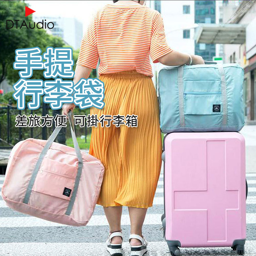 摺疊擴充旅行包 旅行袋 行李袋 乾濕分離包 拉桿行李袋 多功能旅行袋 行李包 運動旅行袋 手提袋