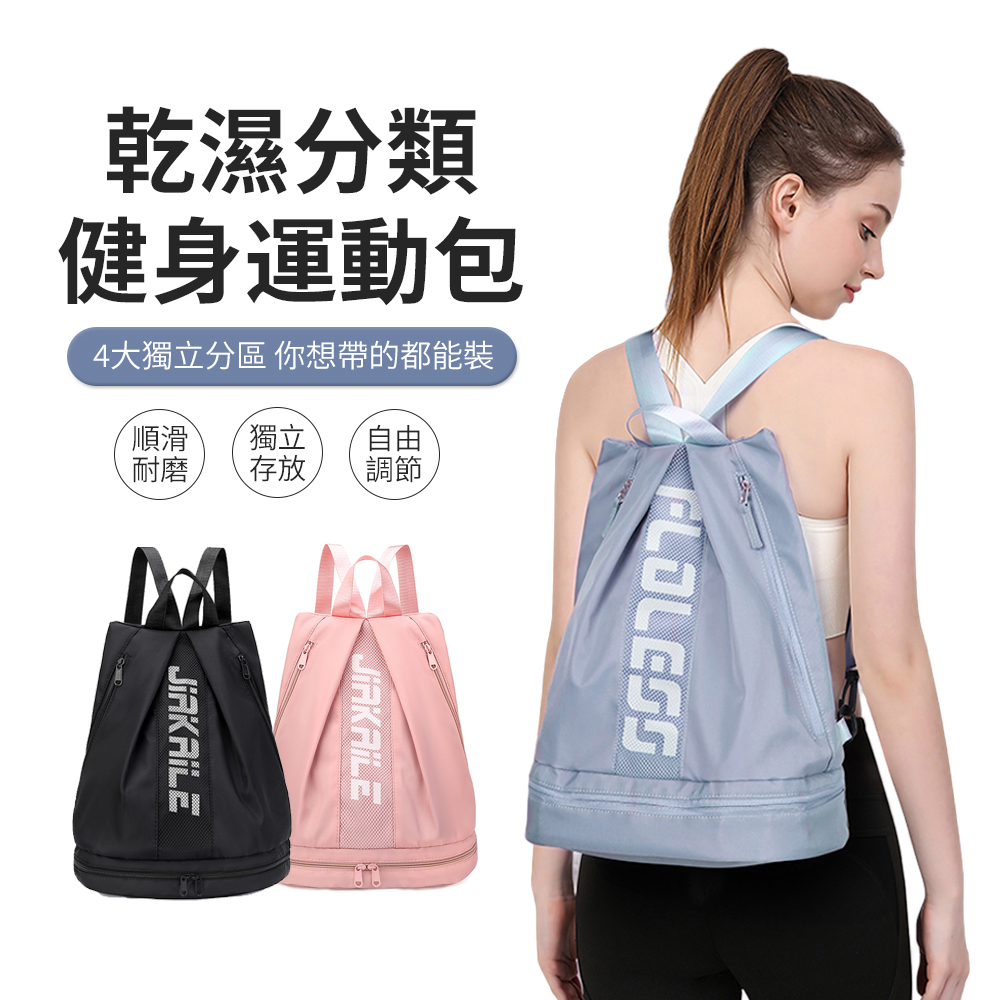 BIGBAG 乾濕分離遊泳包 防水後揹包 獨立鞋倉 運動健身包