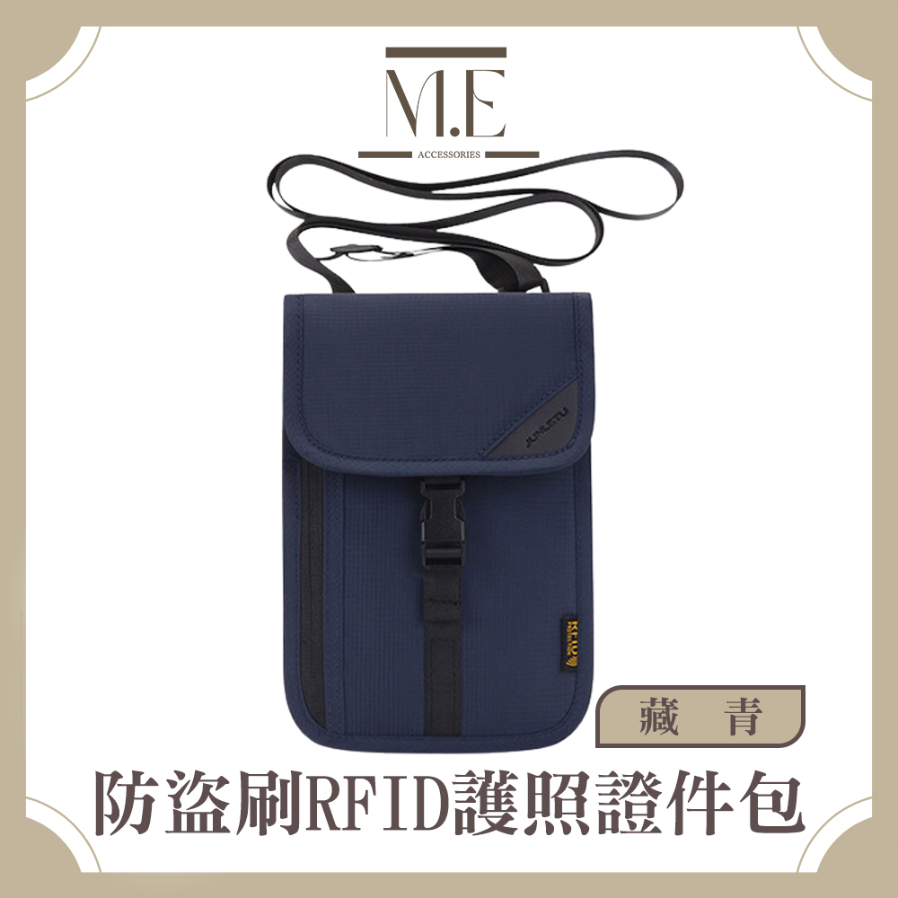 M.E 出國旅行RFID防盜掛脖/斜背戶外貼身小包/護照證件包 藏青