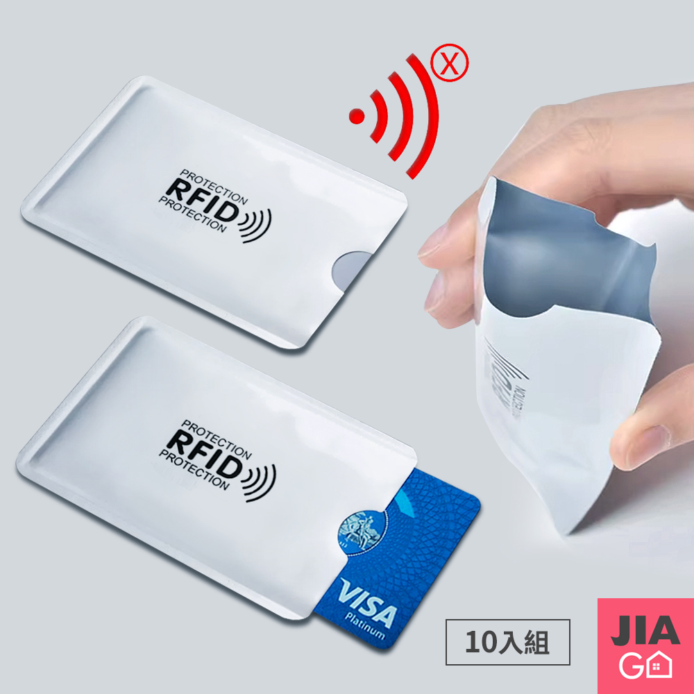 JIAGO RFID安全防盜刷收納卡套(10入/組)