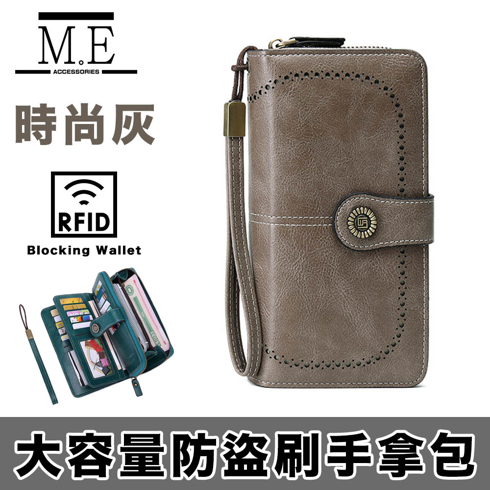 M.E 時尚大容量RFID防盜刷長夾/錢包/手拿包/皮夾-時尚灰