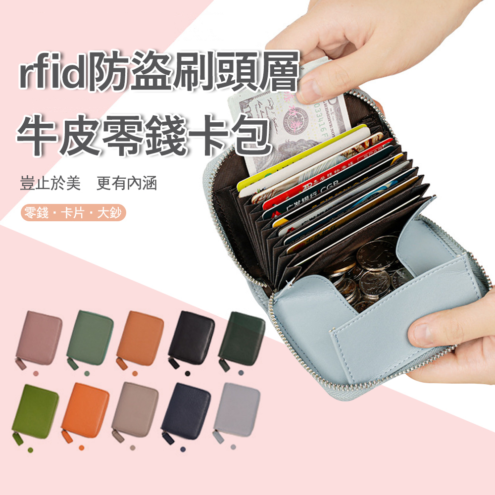Kyhome ins風風琴牛皮零錢卡包 RFID防盜刷 拉鏈卡包/零錢包