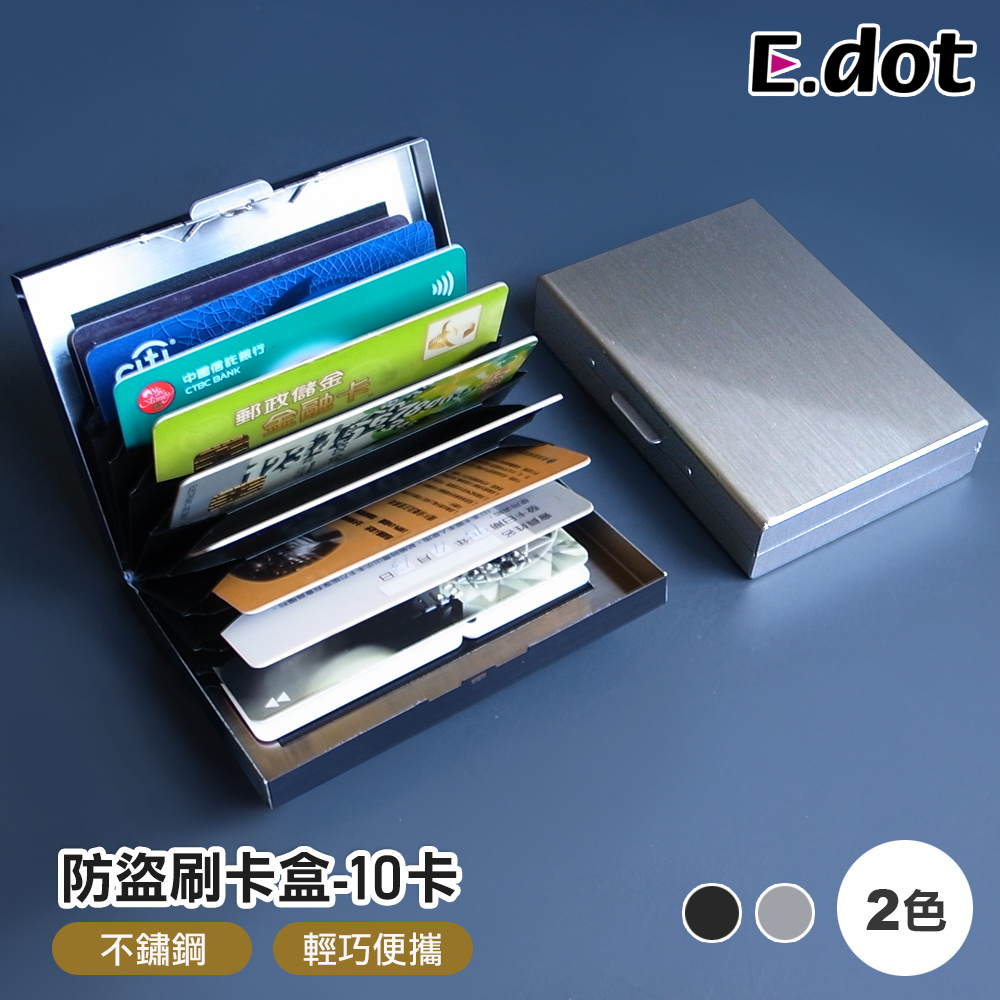 【E.dot】防盜刷不鏽鋼卡盒-10卡位