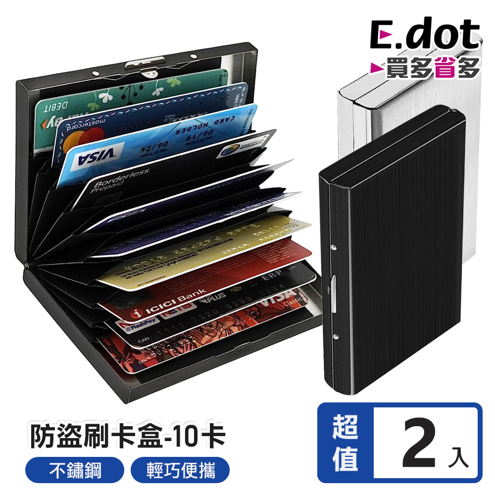 【E.dot】防盜刷不鏽鋼卡盒 -10卡位(2入組)