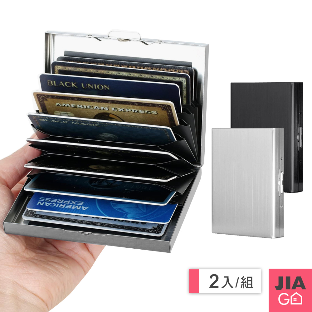 JIAGO 防盜刷信用卡盒(10卡位)-2入組