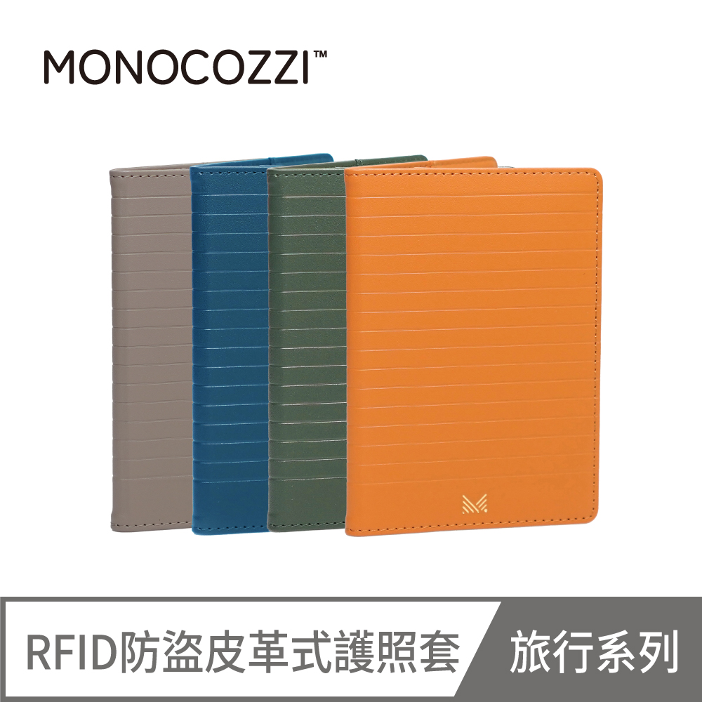 MONOCOZZI RFID防盜皮革式護照套