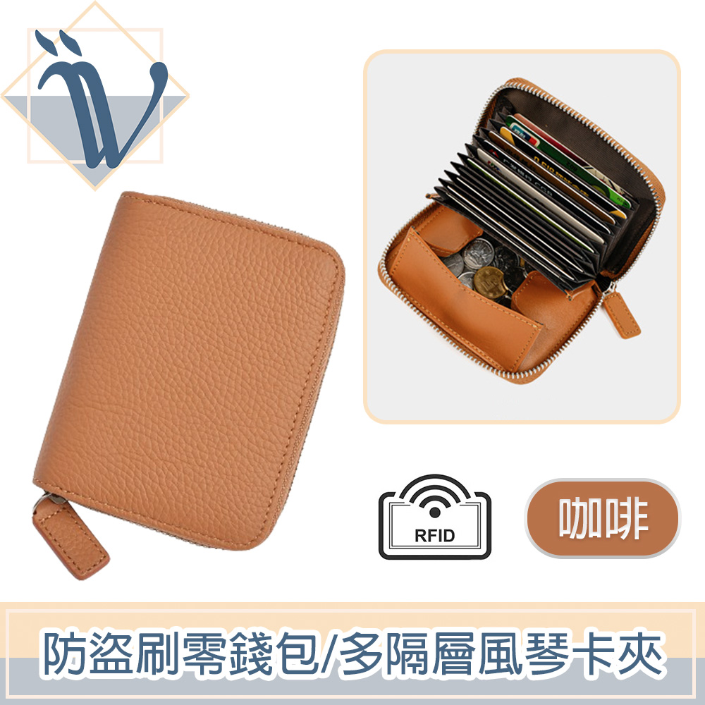 Viita 韓系簡約皮革RFID防盜刷零錢包/多隔層風琴卡夾