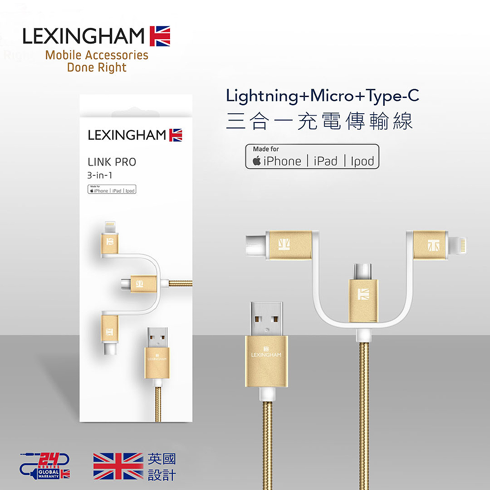 【樂星翰】Lightning / Micro USB /Type-C 三合一充電傳輸線 (1M)