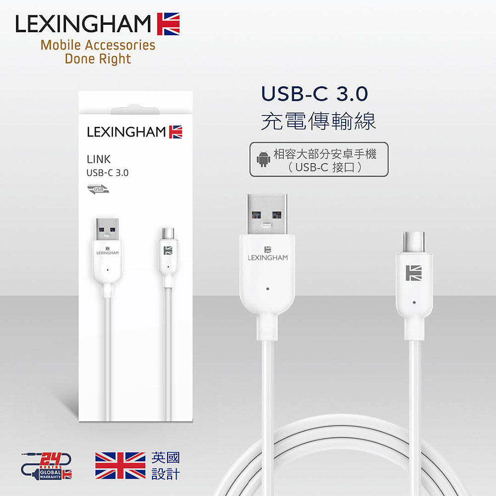 【樂星翰】USB-C / Type-C to USB 3.0 高速傳輸線 (1M)