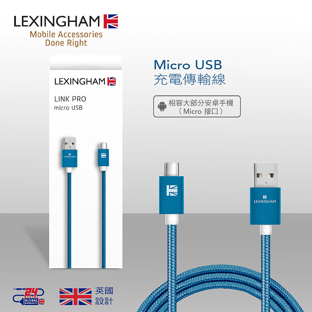 【樂星翰】Micro USB 豪華編織 傳輸充電線 (1M)