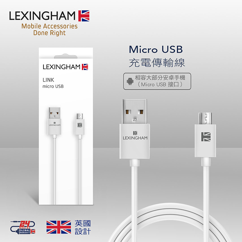 【樂星翰】Micro USB 傳輸充電線 (1M)