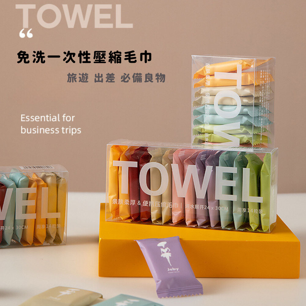MOONSTROLL 月行寢居｜一盒14入裝 旅行壓縮毛巾