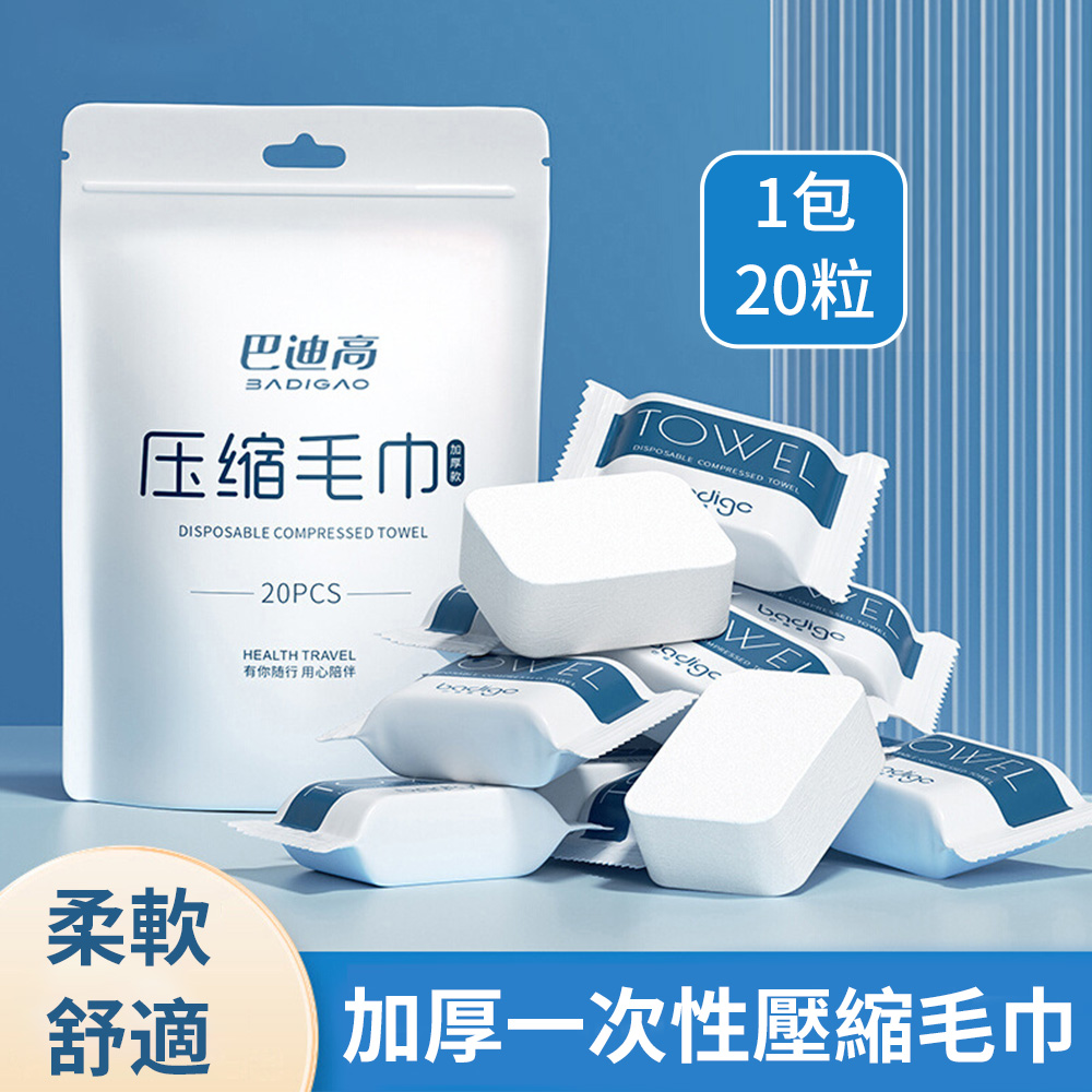 lvbao 旅行加厚壓縮毛巾