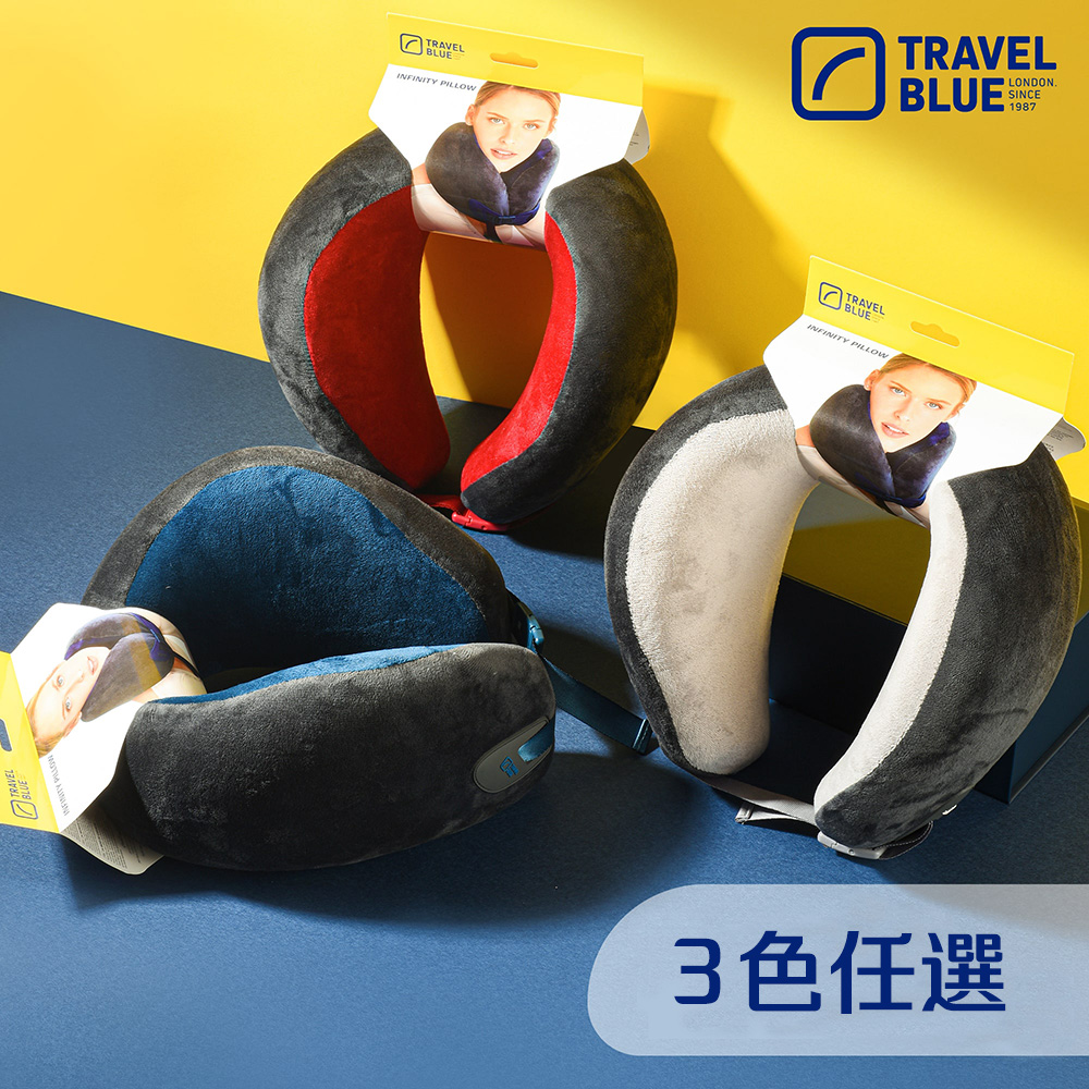 【Travel Blue 藍旅】 豪華舒適頸枕 舒適服貼 頭等艙等級 U型枕 記憶棉頸枕 追劇 車用靠枕 (3色可挑)