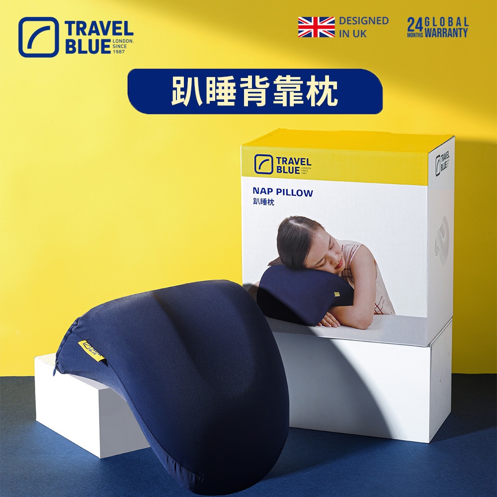 【Travel Blue 藍旅】 趴睡枕 背靠枕 高階慢回彈記憶棉 凹槽專利設計 午睡枕 腰靠枕