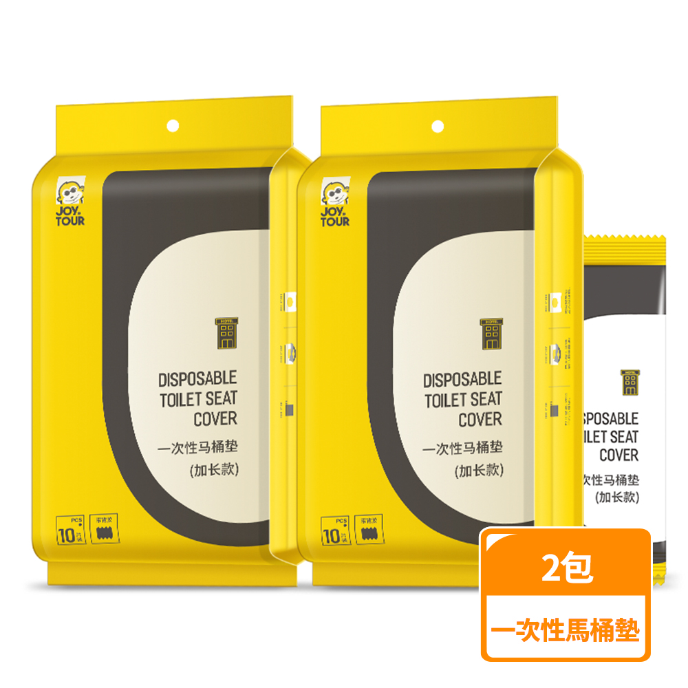 【禾統】一次性加長型馬桶坐墊-2包