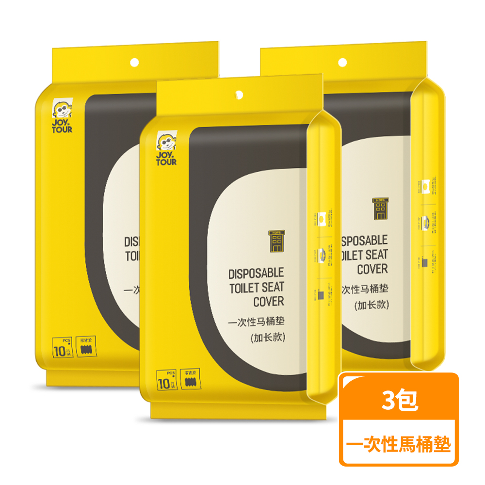 【禾統】一次性加長型馬桶坐墊-3包