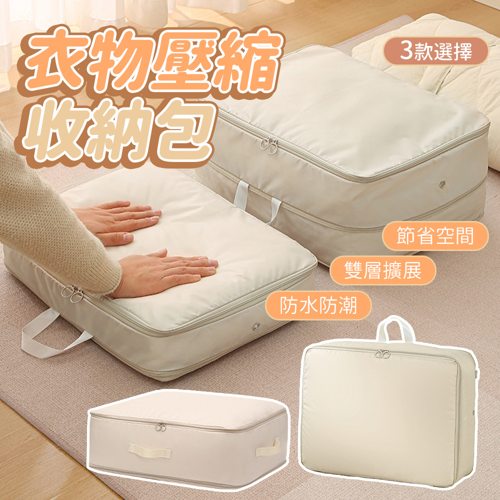 旅行衣物壓縮包 壓縮收納袋