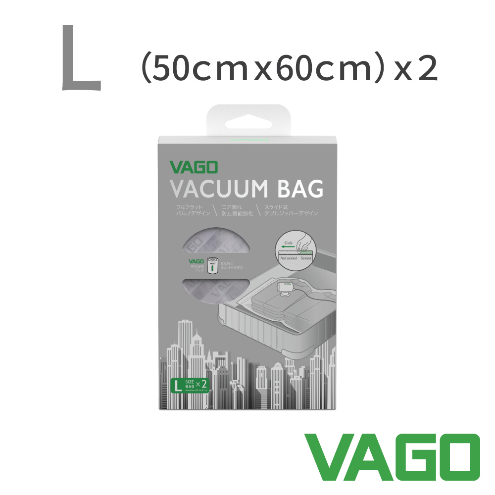 VAGO 旅行真空收納袋二入-- 50X60cm (L) ＊需搭配VAGO微型真空壓縮機使用＊