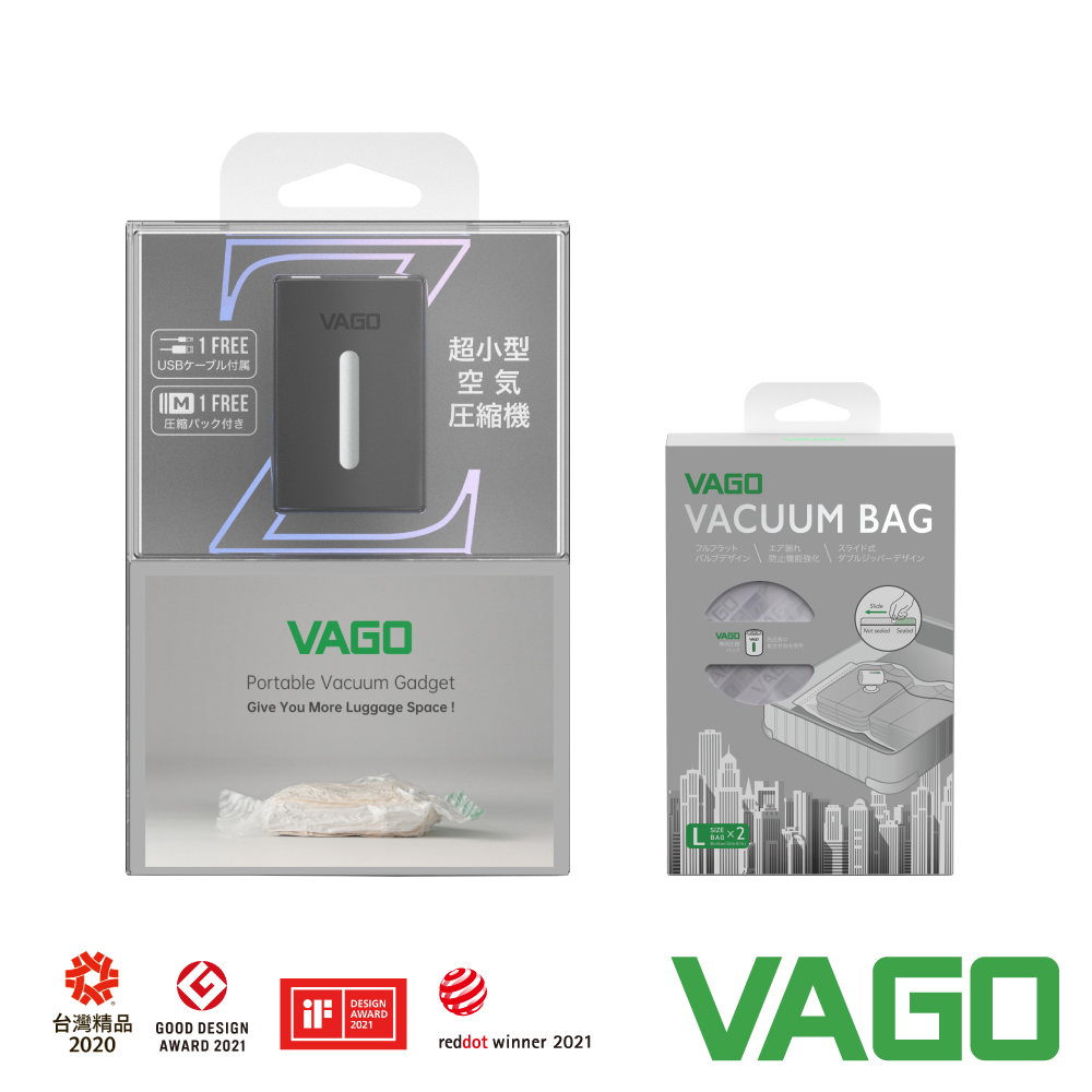 VAGO Z 旅行衣物輕巧微型真空收納機-黑+VAGO 旅行真空收納袋--(L)50*60cm x2