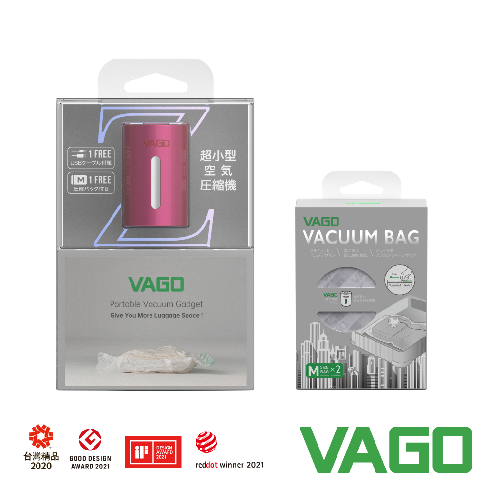 VAGO Z 旅行衣物輕巧微型真空收納機-粉+VAGO 旅行真空收納袋--(M)40*50cm x2