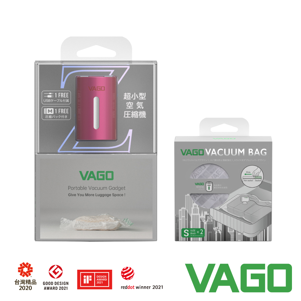 VAGO Z 旅行衣物輕巧微型真空收納機-粉+VAGO 旅行真空收納袋--(S)36*36cm x2