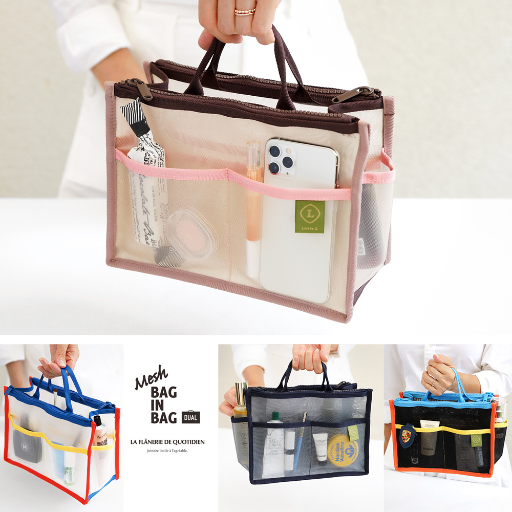 【韓國 invite.L】 升級款拉鍊式設計!! 透明網狀袋中袋 包中包 手提包 包包收納 正品空運