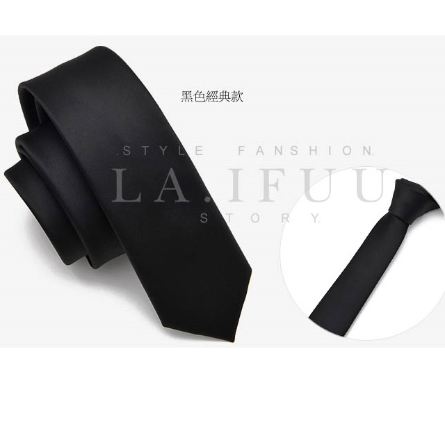 拉福，經典款拉鍊領帶窄版領帶5CM領帶 (黑色)