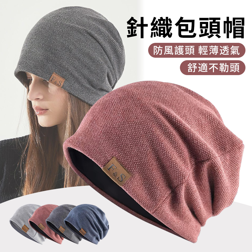 YUNMI 產婦孕婦月子帽 防風護耳帽 套頭帽 化療帽 堆堆帽 防風保暖睡帽（四季可用/透氣不悶熱）