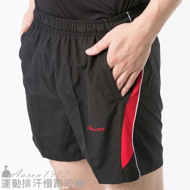 Aaron1982 專櫃等級精品 時尚慢跑運動短褲 黑撞紅 拼接吸濕排汗線條設計