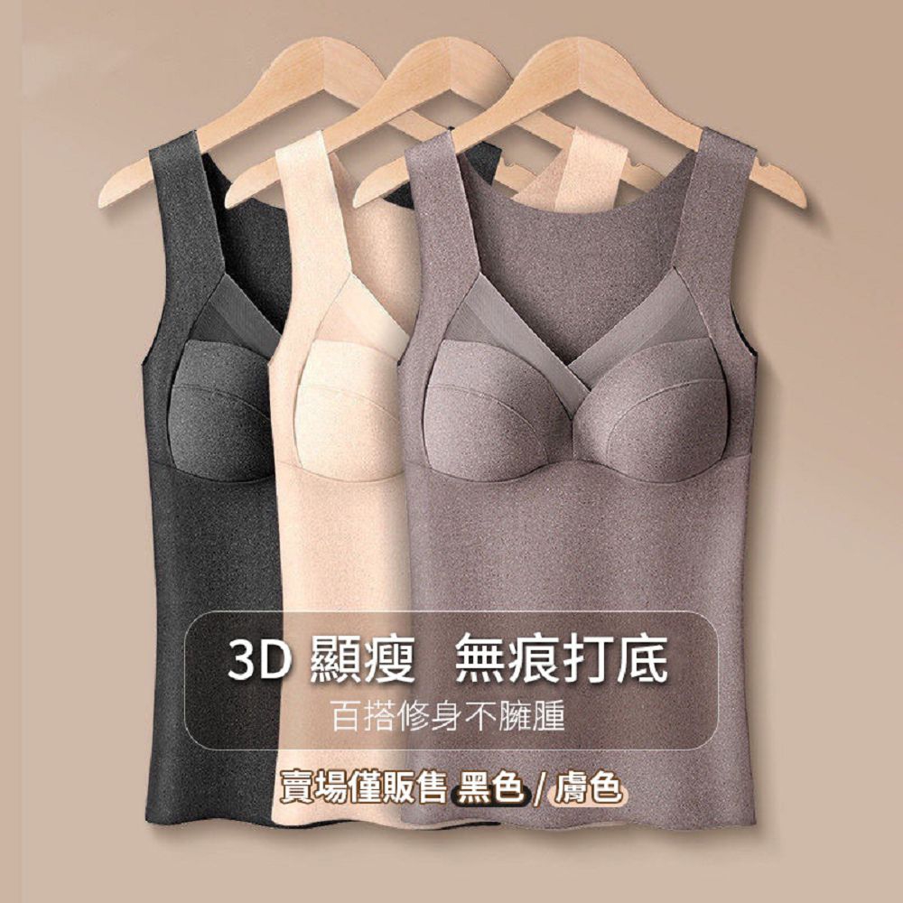 【CS22】德絨磨毛馬甲式保暖打底發熱內衣(2件/入)