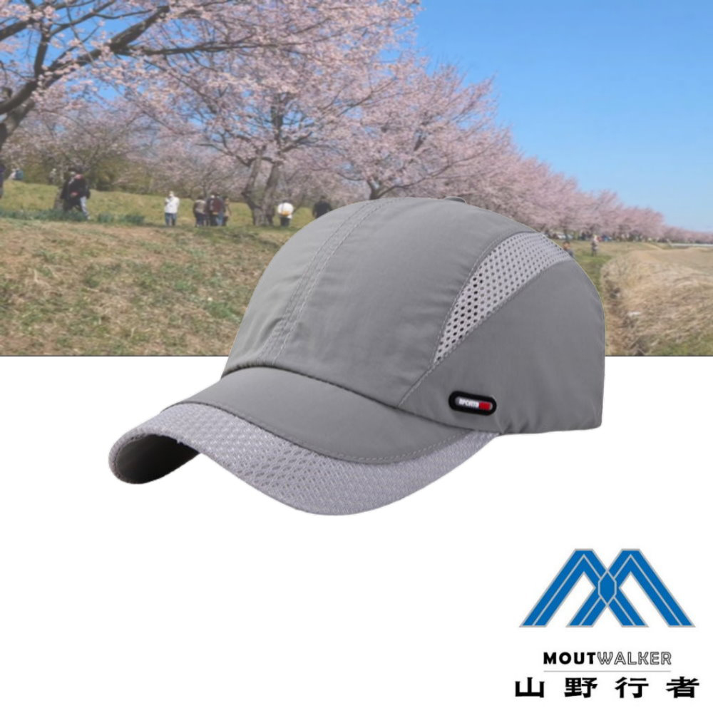 【山野行者】MW-A3 速乾網面棒球帽(抗UV/休閒/戶外運動)