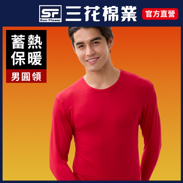 【Sun Flower三花】三花急暖輕著男圓領衫.保暖衣.發熱衣 紅