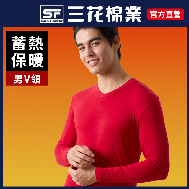 【Sun Flower三花】三花急暖輕著男V領衫.保暖衣.發熱衣 紅
