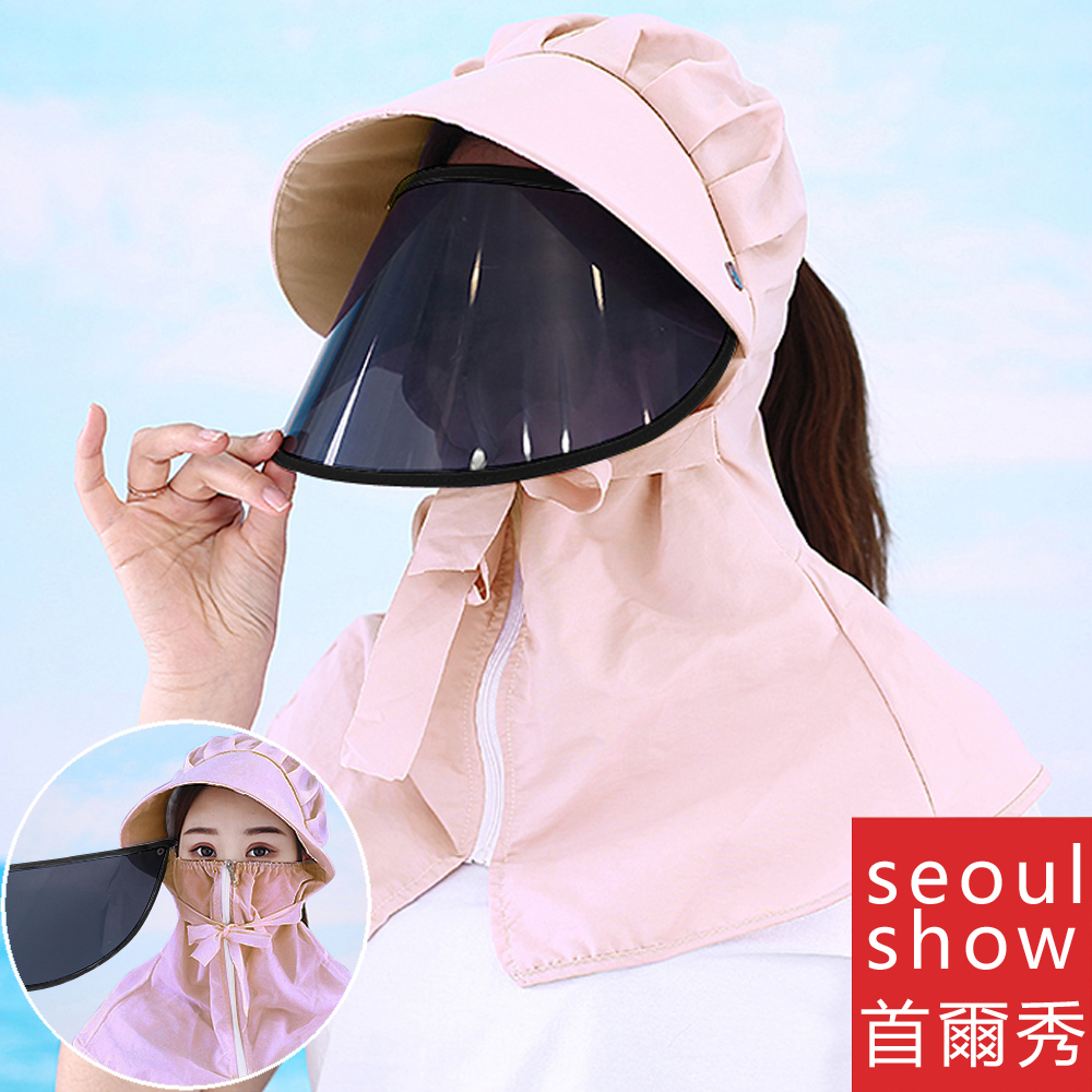 Seoul Show首爾秀 可拆卸鏡片機能圍脖面罩防曬大帽簷遮陽帽