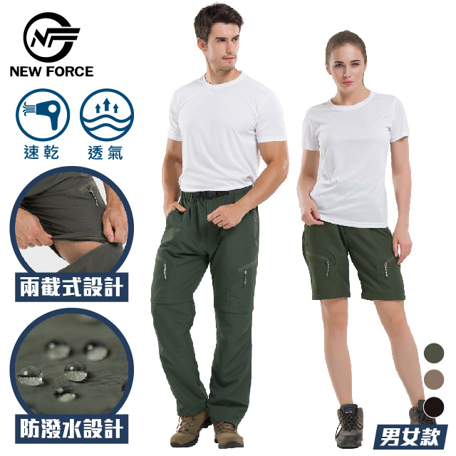 兩截式速乾防潑水透氣休閒工作褲 － 軍綠