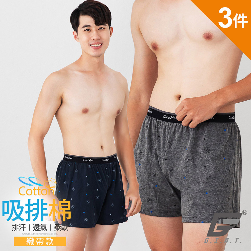 (3件組)GIAT台灣製吸排棉織帶印花四角褲/平口褲
