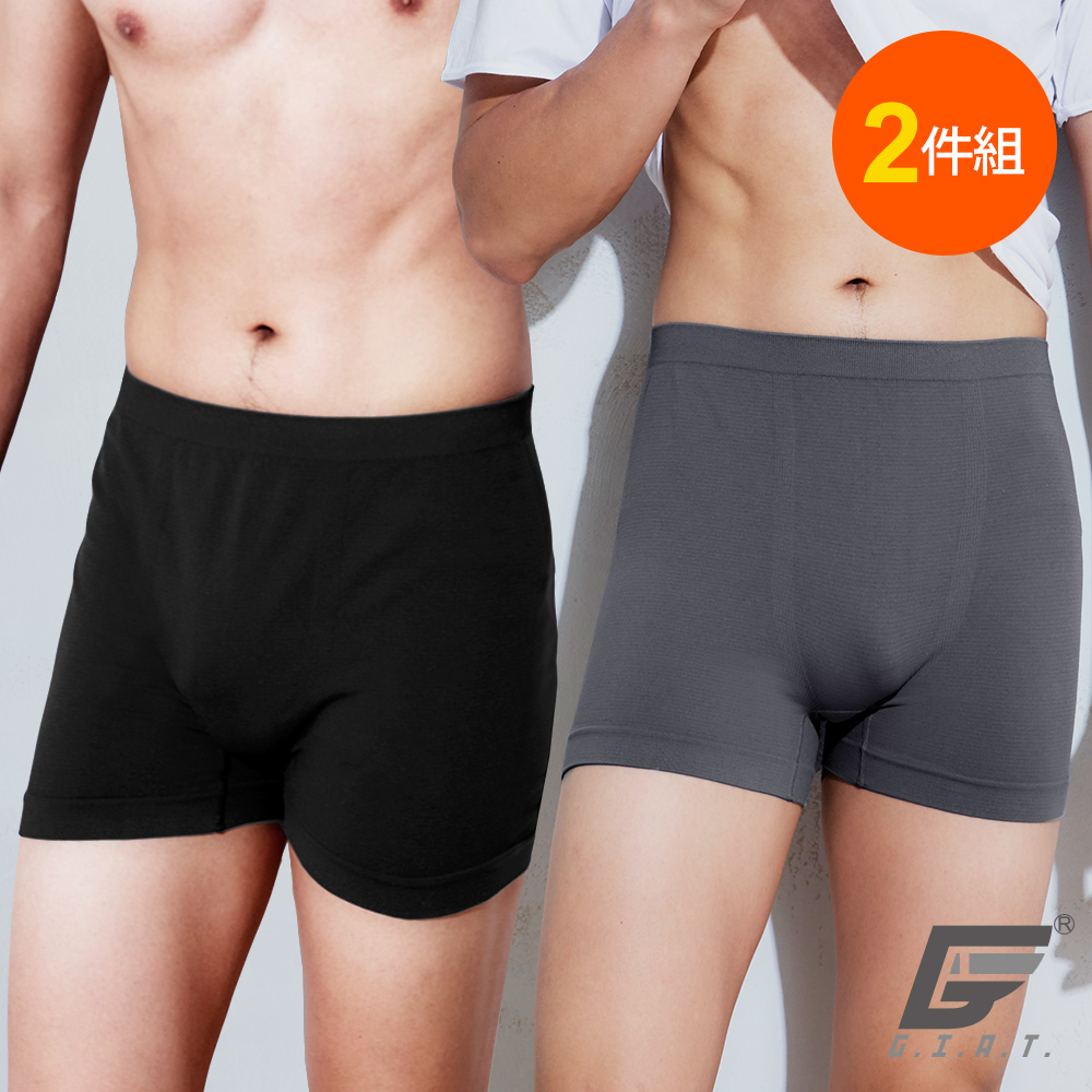 (2件組)GIAT台灣製無縫貼身彈力平口褲/四角褲