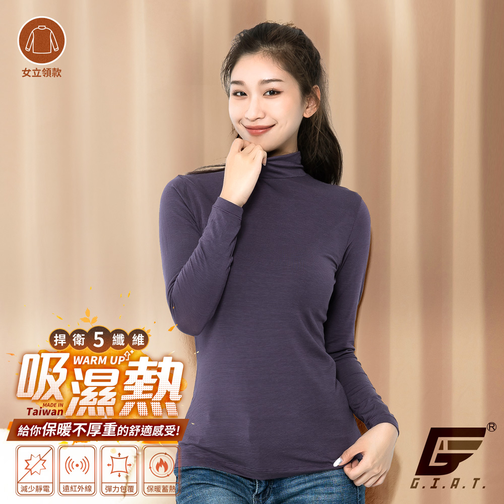 GIAT台灣製五夠暖吸濕發熱衣-女立領/紫條