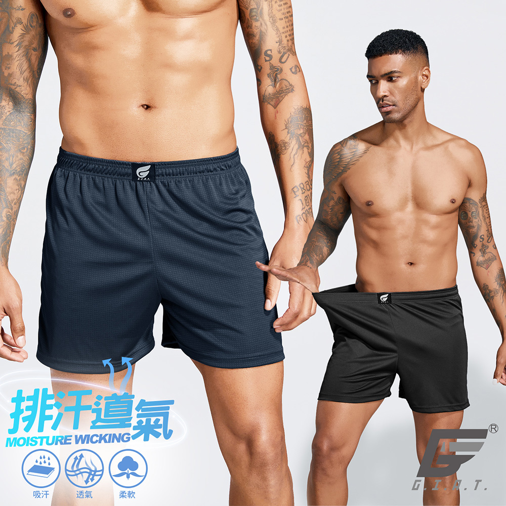 (3件組)GIAT台灣製盾形排汗鬆緊平口褲/男內褲
