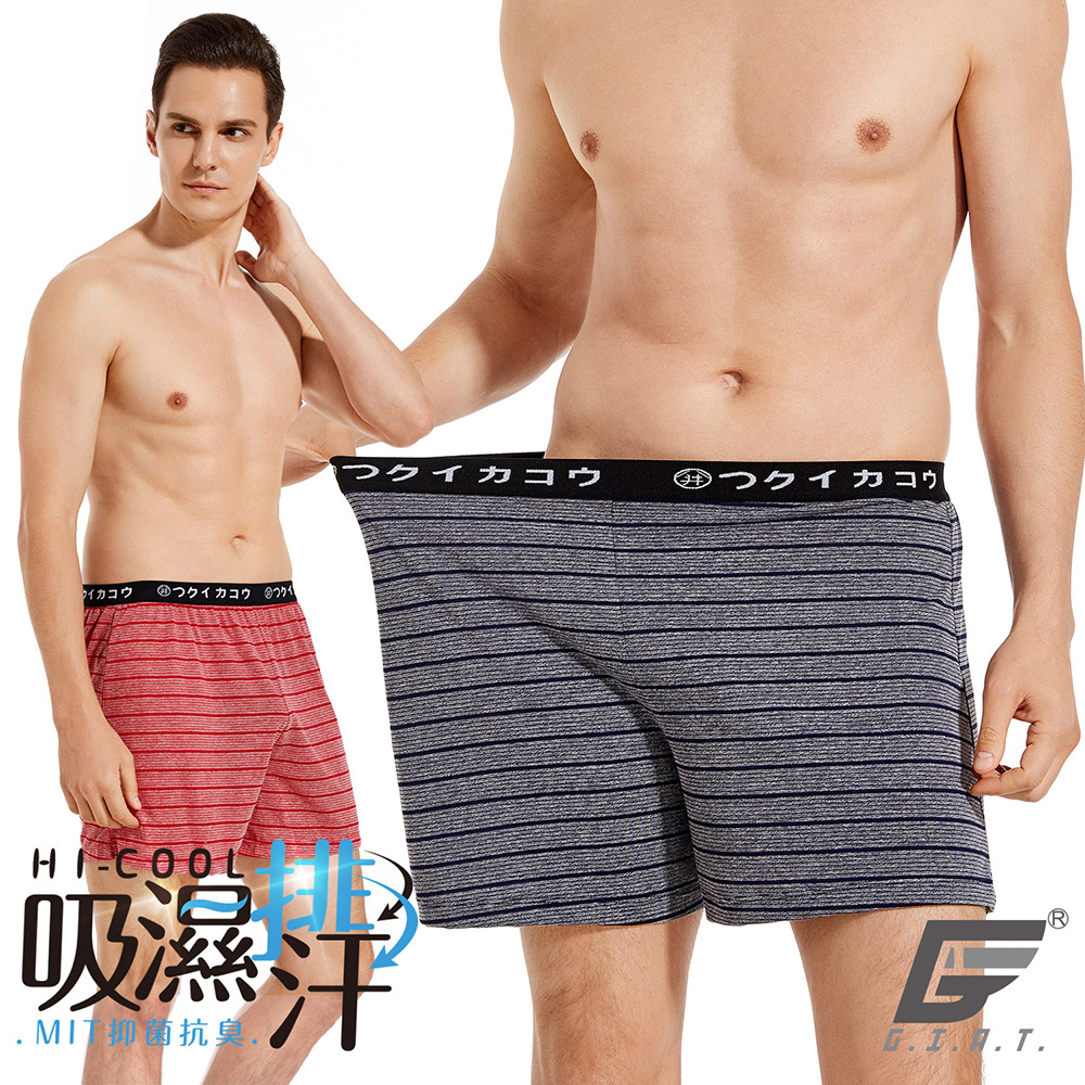 (3件組)GIAT台灣製三合一吸排抑菌棉條紋平口褲/男內褲