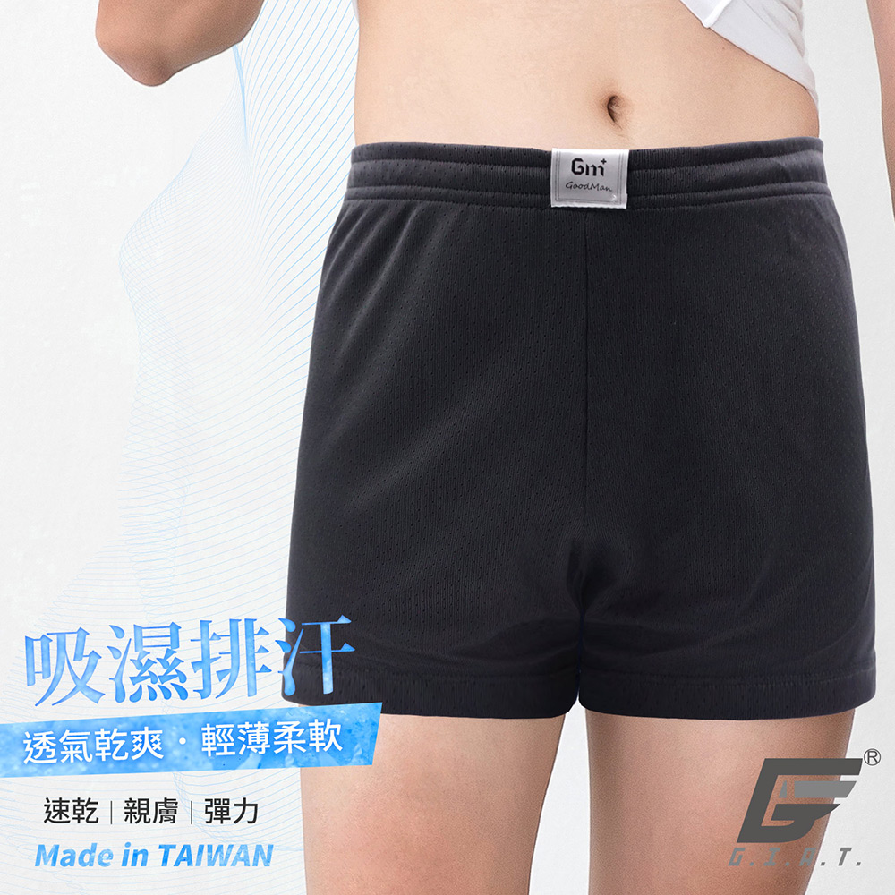 (3件組)GIAT台灣製透氣網眼鬆緊平口褲/男內褲