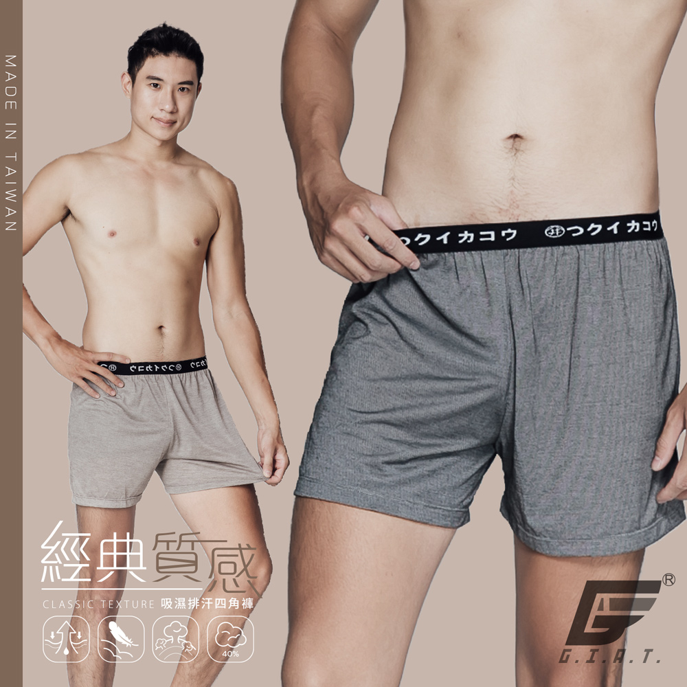 (3件組)GIAT台灣製經典質感織帶平口褲/男內褲