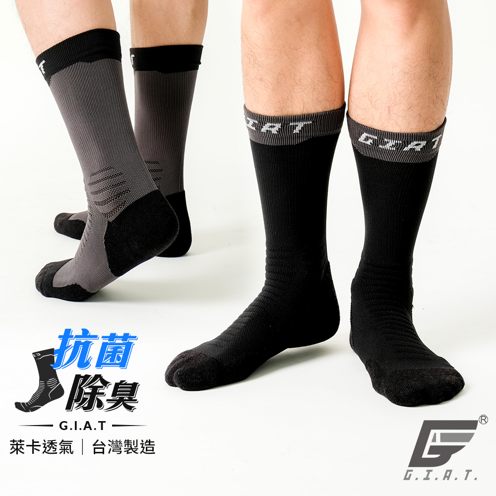 (4雙組)GIAT台灣製抑菌消臭機能運動襪-原創款
