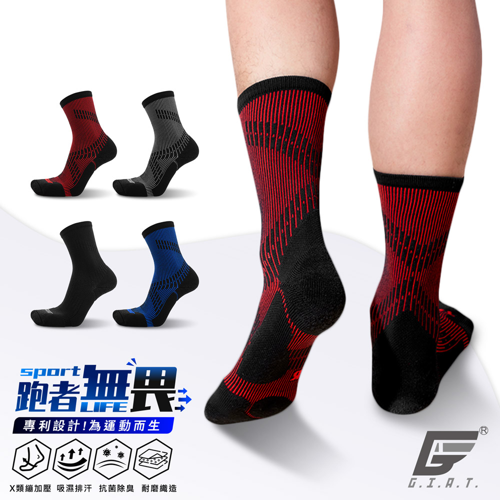 (4雙組)GIAT台灣製專利類繃加壓運動襪-3/4小腿襪款