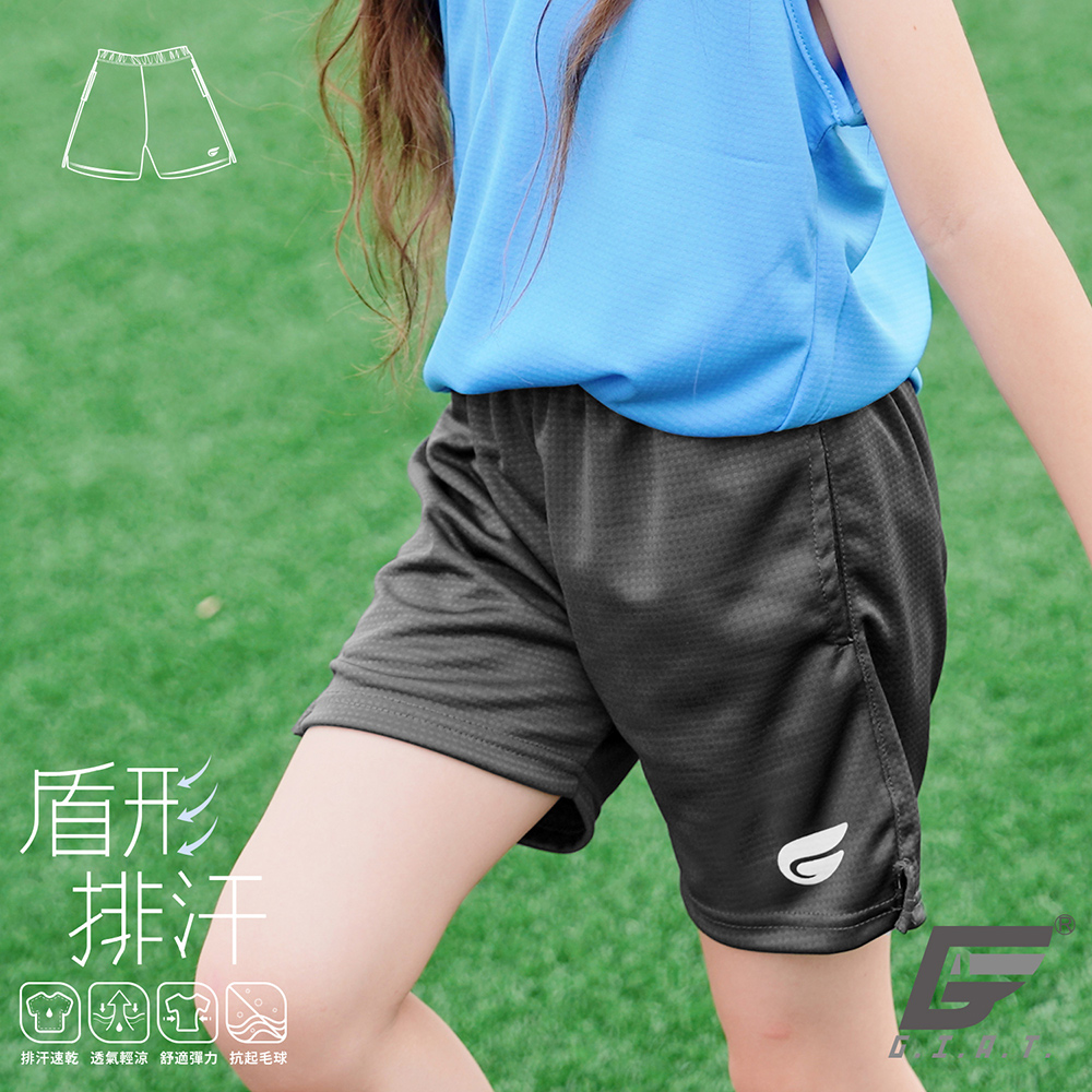 GIAT台灣製兒童盾形輕量排汗短褲