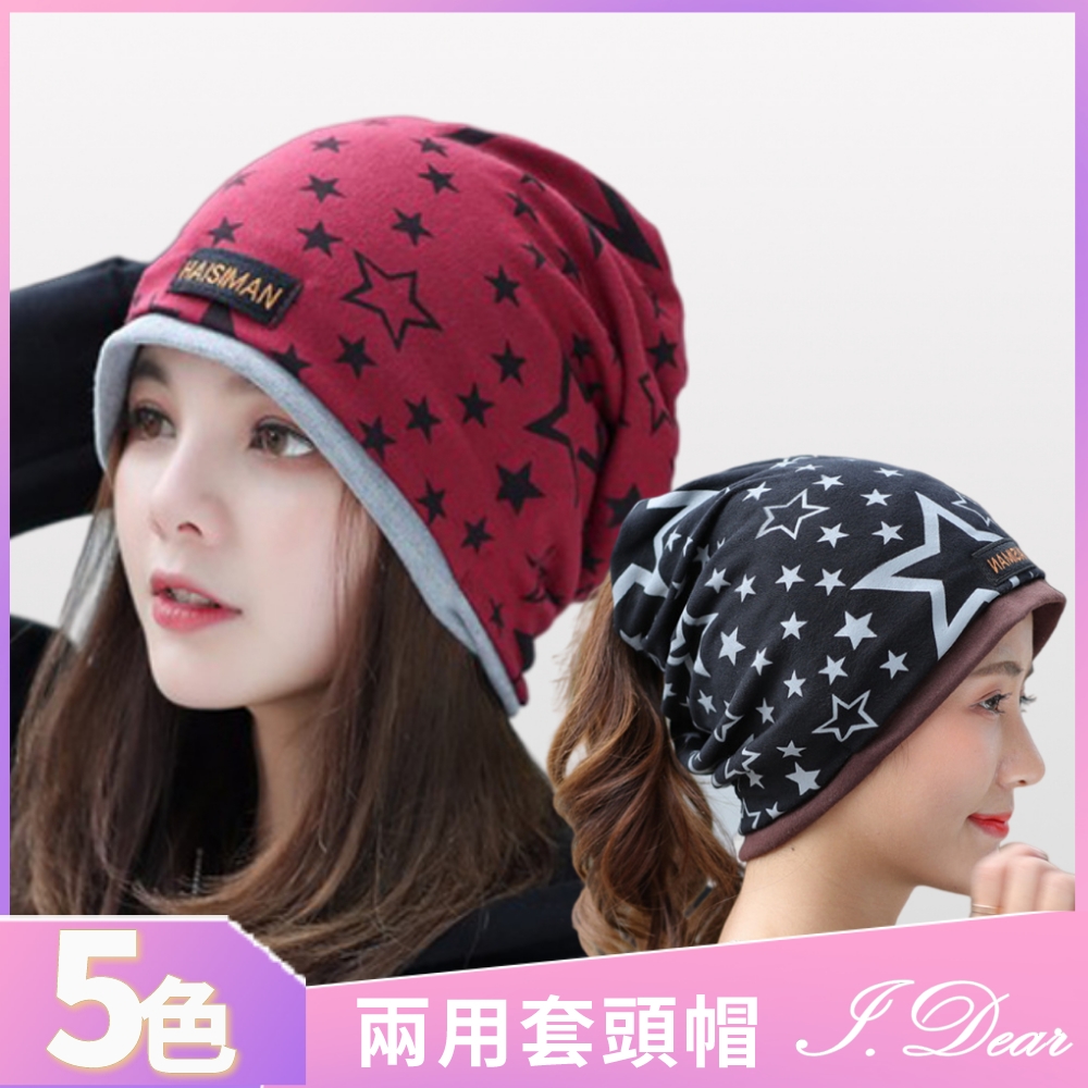 【I.Dear】男女星星毛線針織套頭月子帽套頭帽保暖帽圍脖兩用(4色)