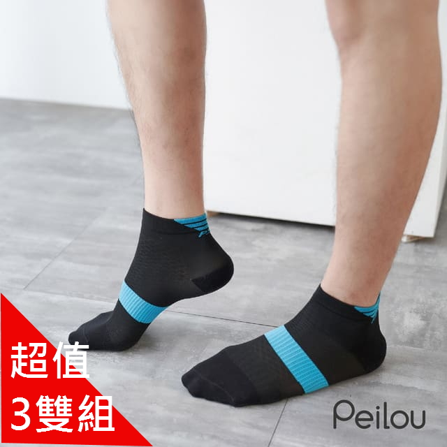 PEILOU 貝柔除臭抑菌足弓氣墊短襪(男)(3雙組)
